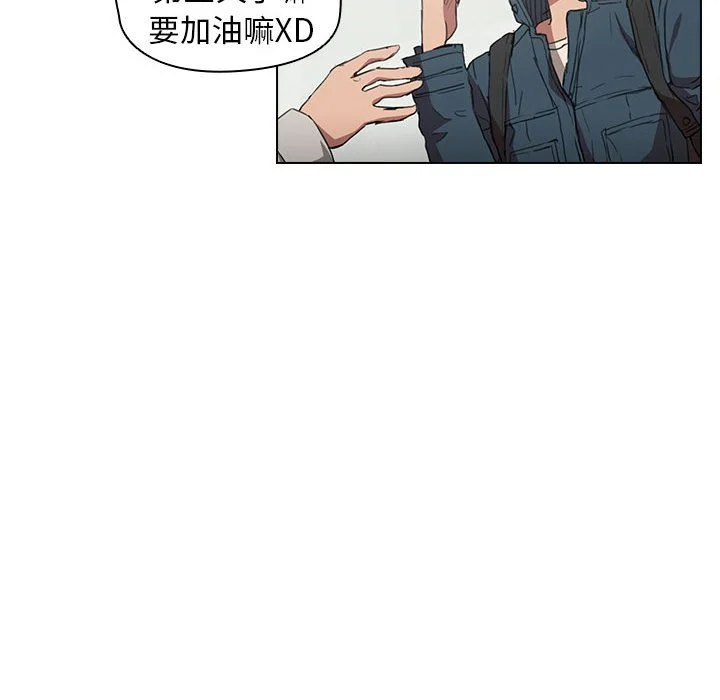 鲁蛇出头天 第18章 第10页