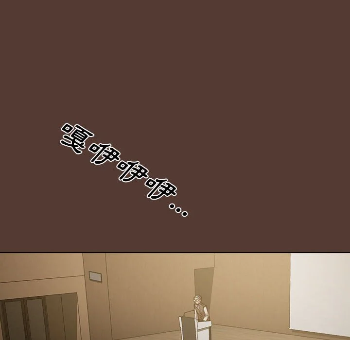 鲁蛇出头天 第18章 第104页