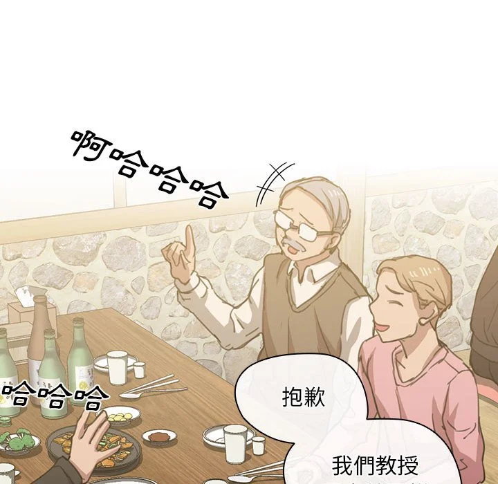 鲁蛇出头天 第18章 第125页