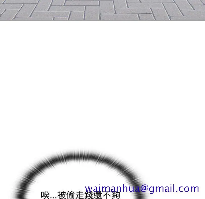 鲁蛇出头天 第18章 第81页