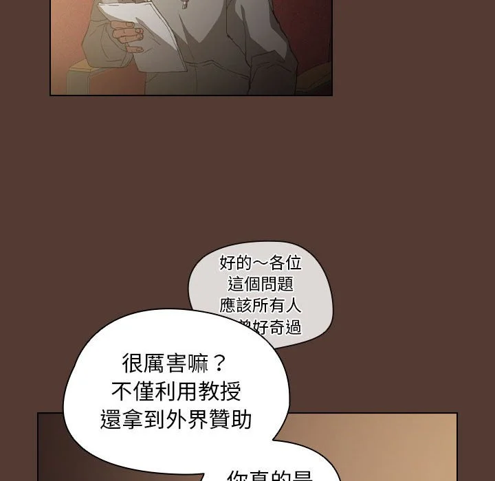 鲁蛇出头天 第18章 第98页