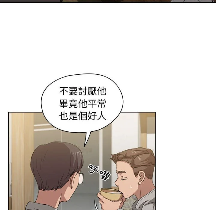 鲁蛇出头天 第18章 第127页