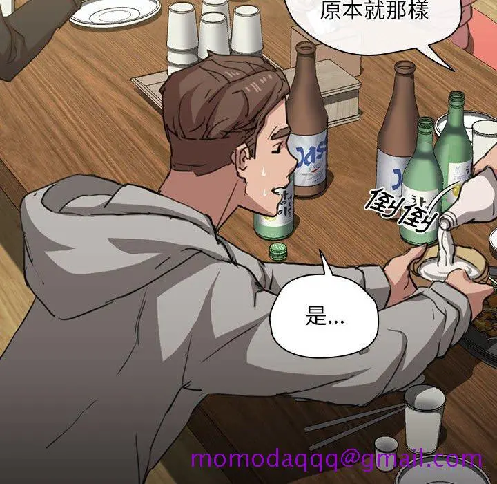 鲁蛇出头天 第18章 第126页