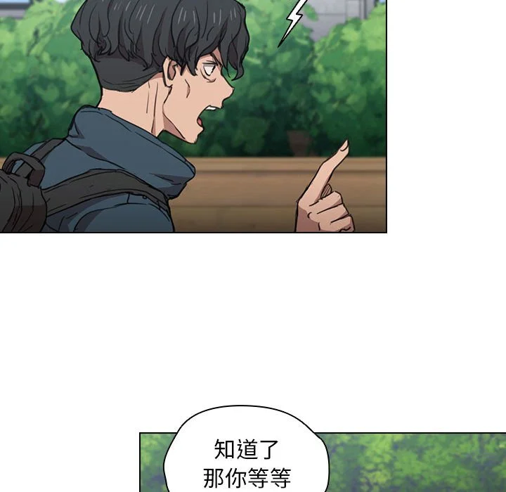 鲁蛇出头天 第18章 第65页