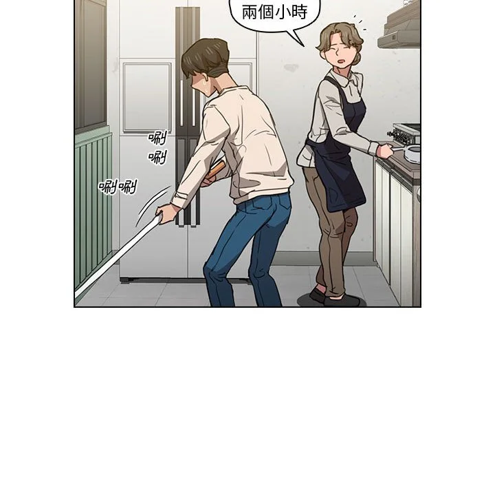 鲁蛇出头天 第18章 第60页