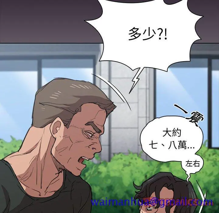 鲁蛇出头天 第18章 第71页