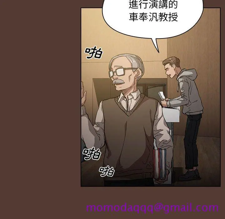 鲁蛇出头天 第18章 第96页