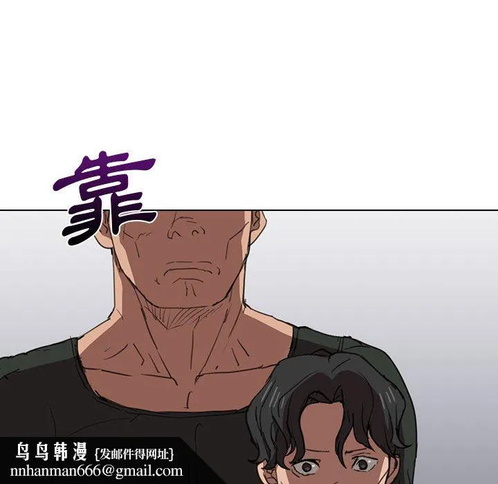 鲁蛇出头天 第18章 第67页