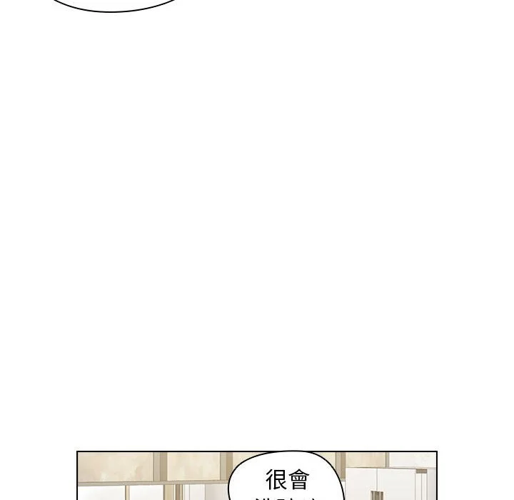 鲁蛇出头天 第18章 第58页