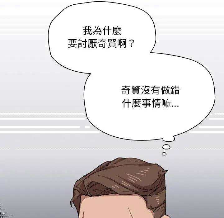 鲁蛇出头天 第18章 第130页