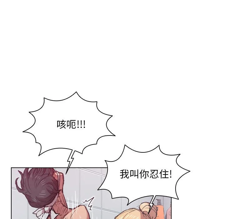 鲁蛇出头天 第18章 第22页
