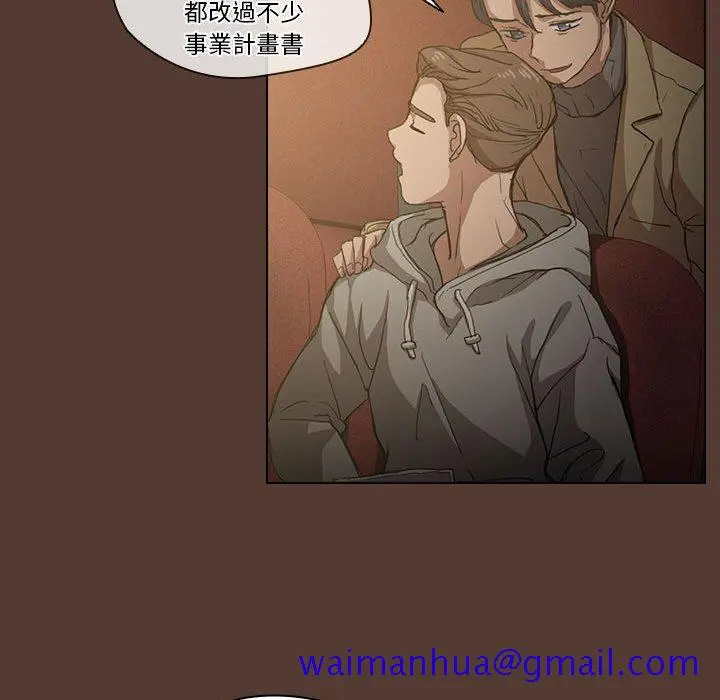 鲁蛇出头天 第18章 第101页