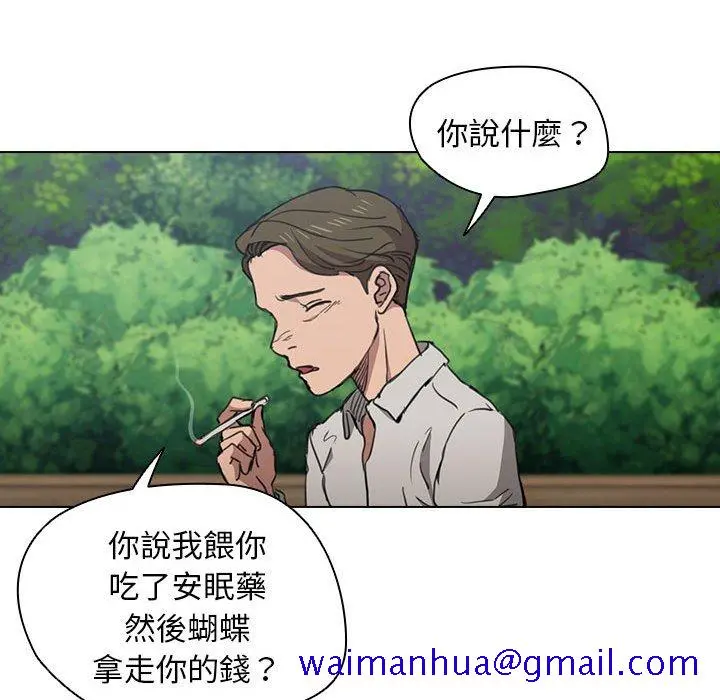 鲁蛇出头天 第18章 第61页