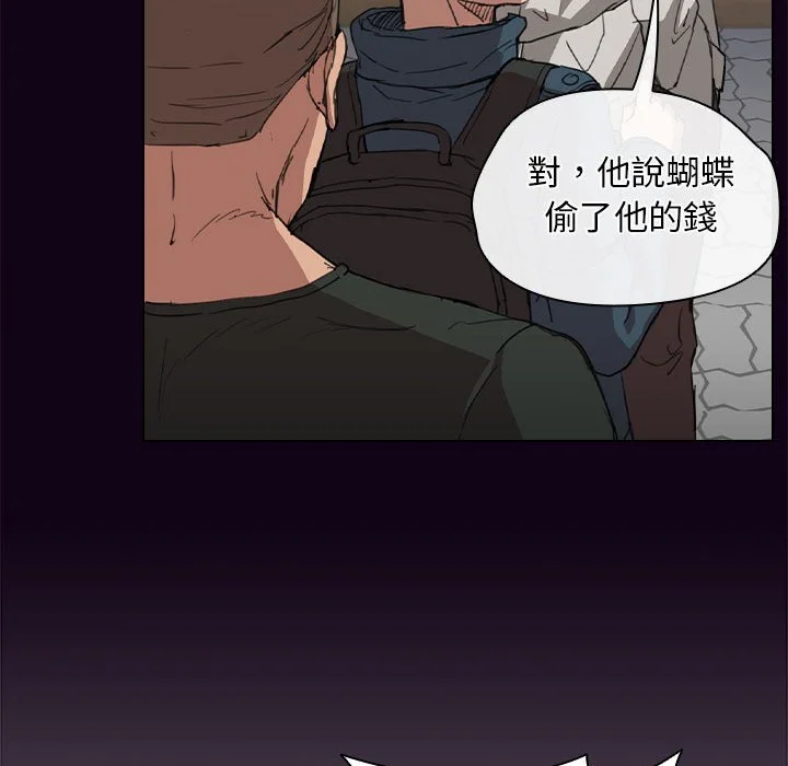 鲁蛇出头天 第18章 第70页