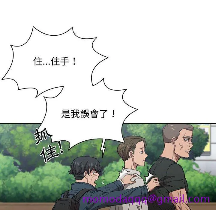 鲁蛇出头天 第18章 第76页