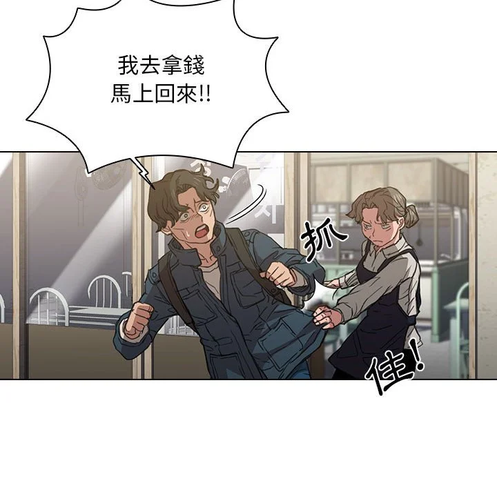 鲁蛇出头天 第18章 第53页