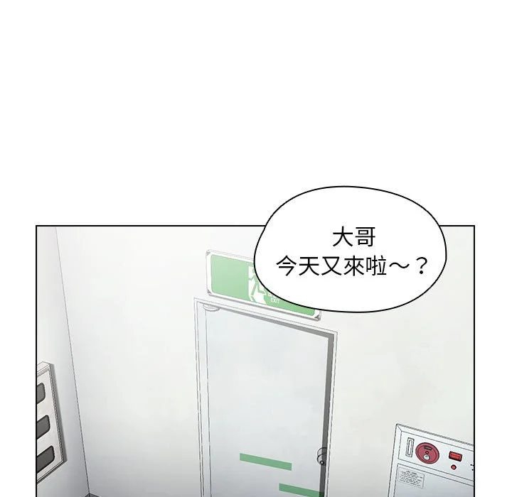 鲁蛇出头天 第18章 第5页