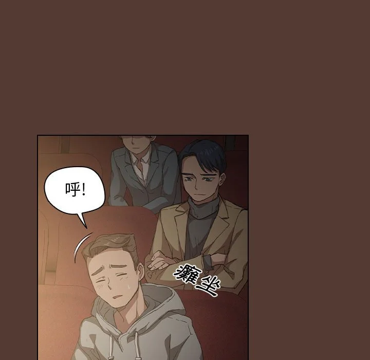 鲁蛇出头天 第18章 第97页