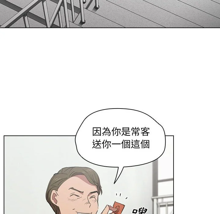 鲁蛇出头天 第18章 第8页