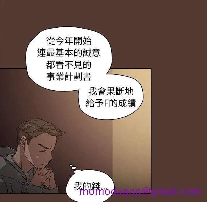 鲁蛇出头天 第18章 第116页