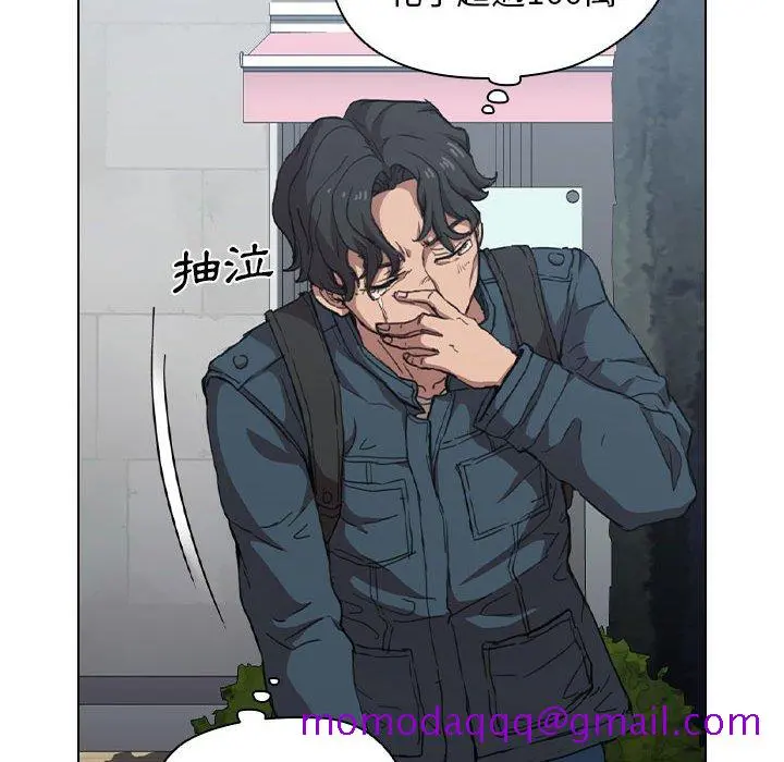 鲁蛇出头天 第18章 第86页