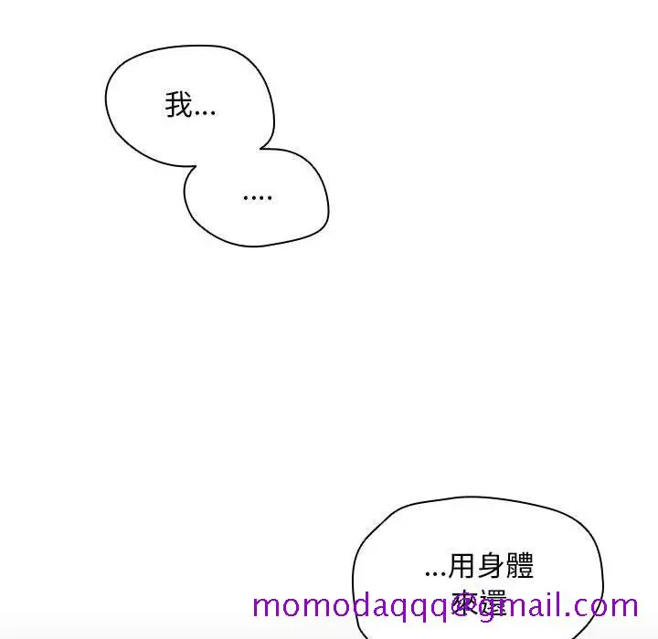 鲁蛇出头天 第18章 第56页