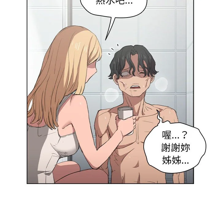 鲁蛇出头天 第18章 第38页