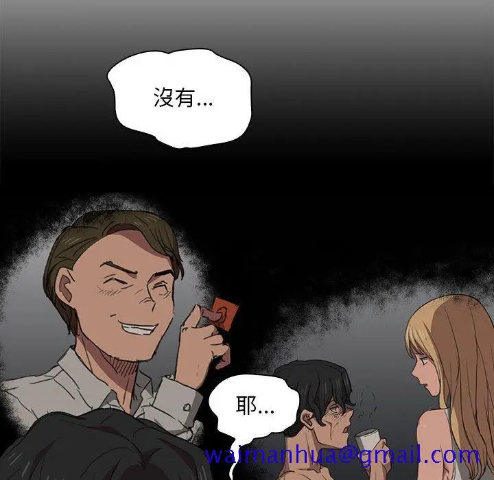 鲁蛇出头天 第18章 第51页