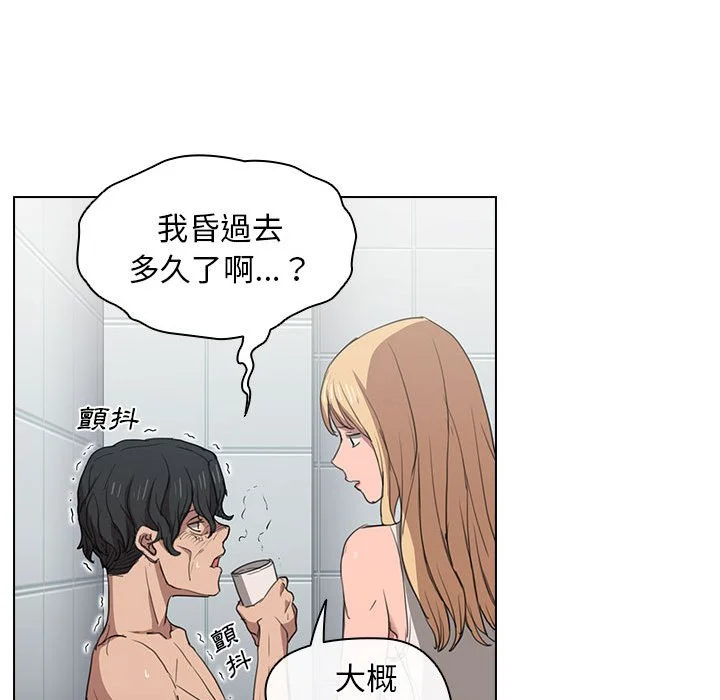 鲁蛇出头天 第18章 第39页