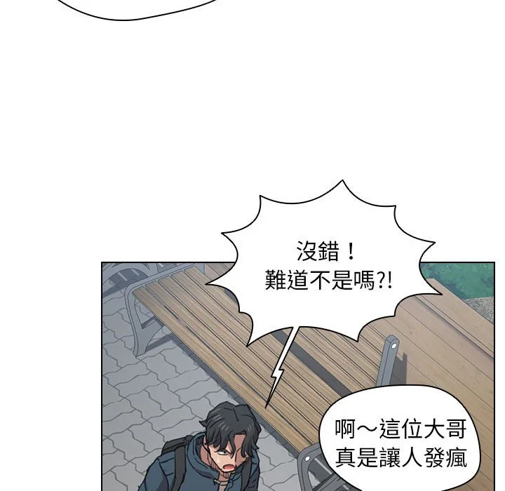 鲁蛇出头天 第18章 第62页