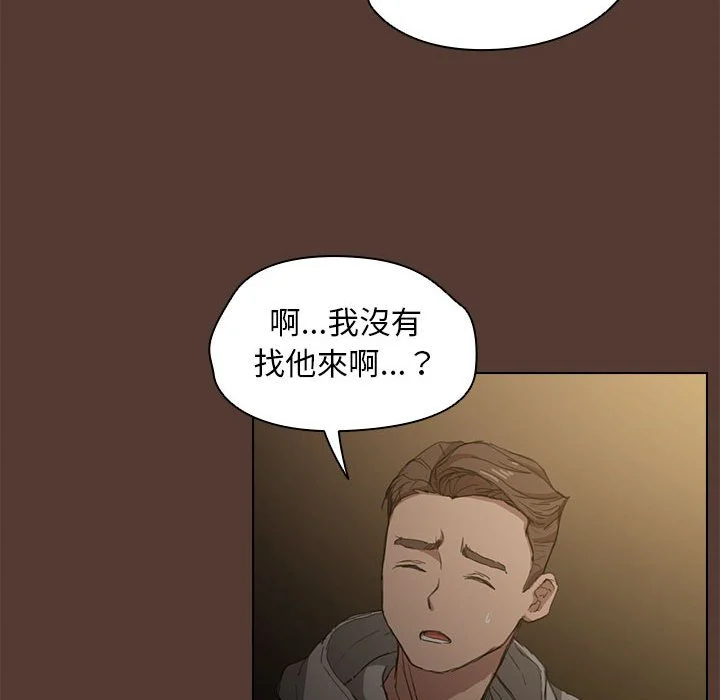 鲁蛇出头天 第18章 第110页