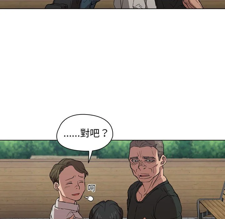 鲁蛇出头天 第18章 第77页