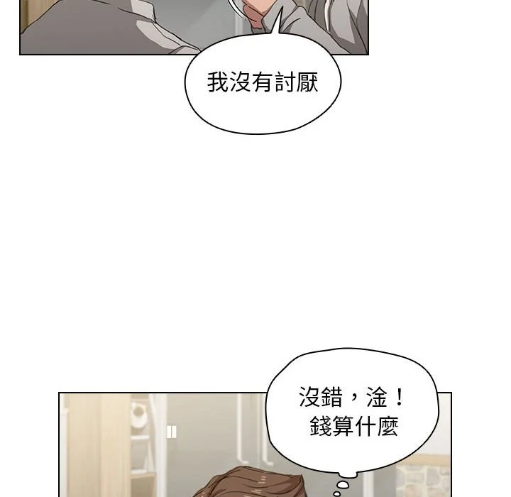 鲁蛇出头天 第18章 第128页