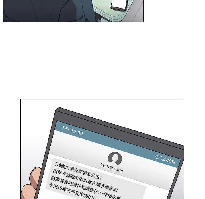 鲁蛇出头天 第18章 第44页