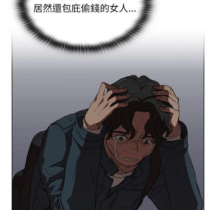 鲁蛇出头天 第18章 第82页