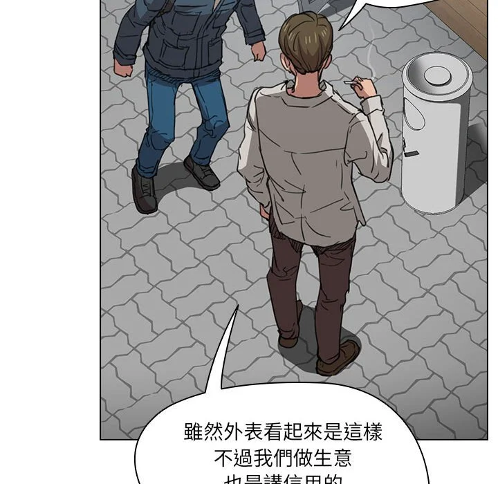 鲁蛇出头天 第18章 第63页