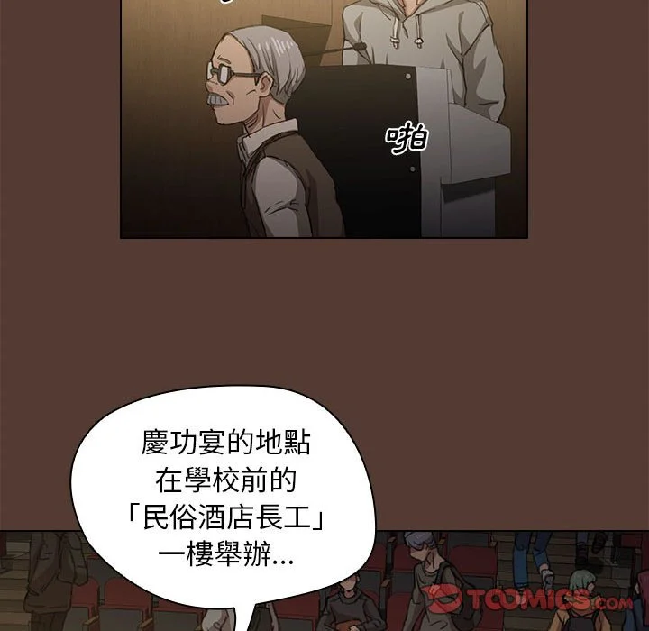 鲁蛇出头天 第18章 第118页
