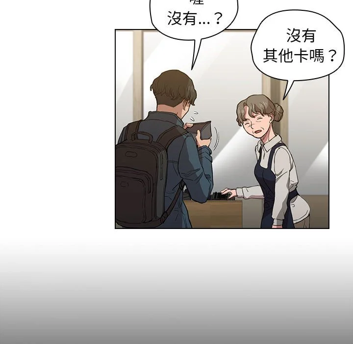鲁蛇出头天 第18章 第50页