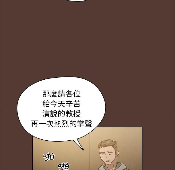 鲁蛇出头天 第18章 第117页