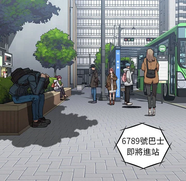 鲁蛇出头天 第18章 第80页