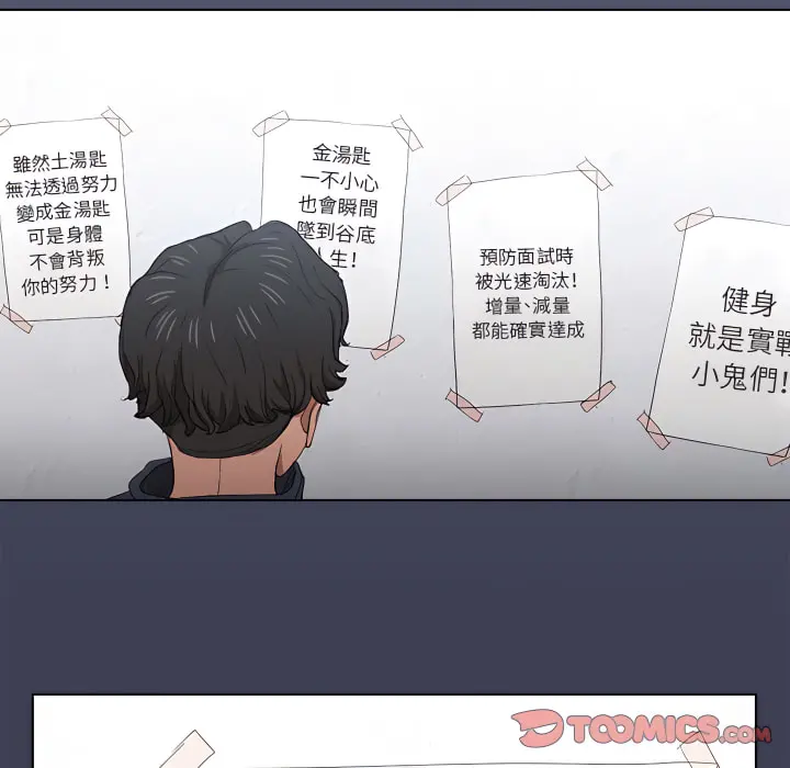 鲁蛇出头天 第24章 第54页