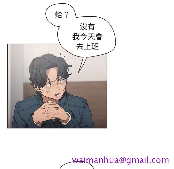 鲁蛇出头天 第24章 第37页