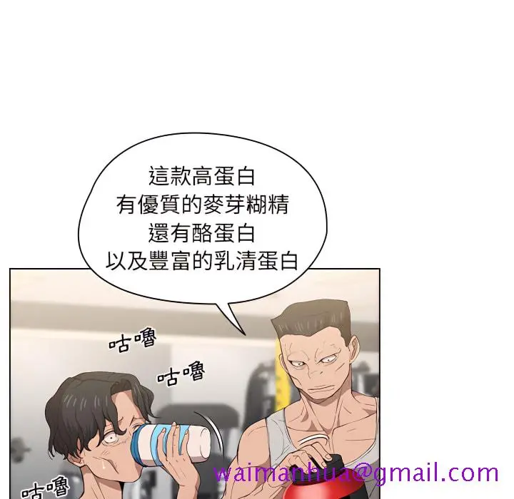 鲁蛇出头天 第24章 第101页