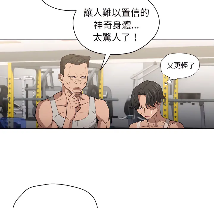 鲁蛇出头天 第24章 第96页