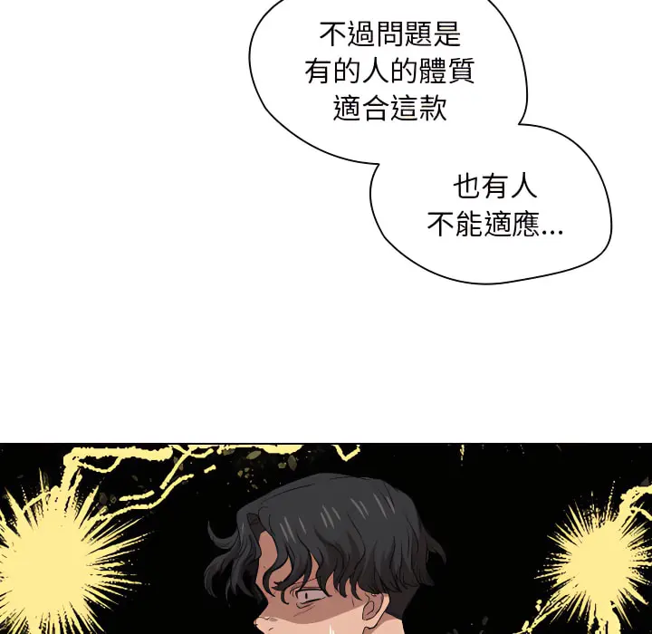 鲁蛇出头天 第24章 第103页