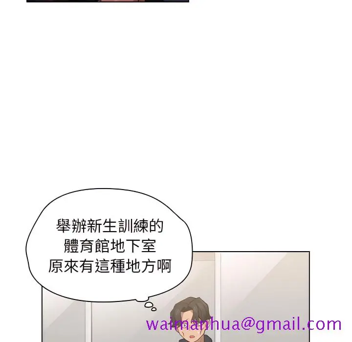 鲁蛇出头天 第24章 第69页