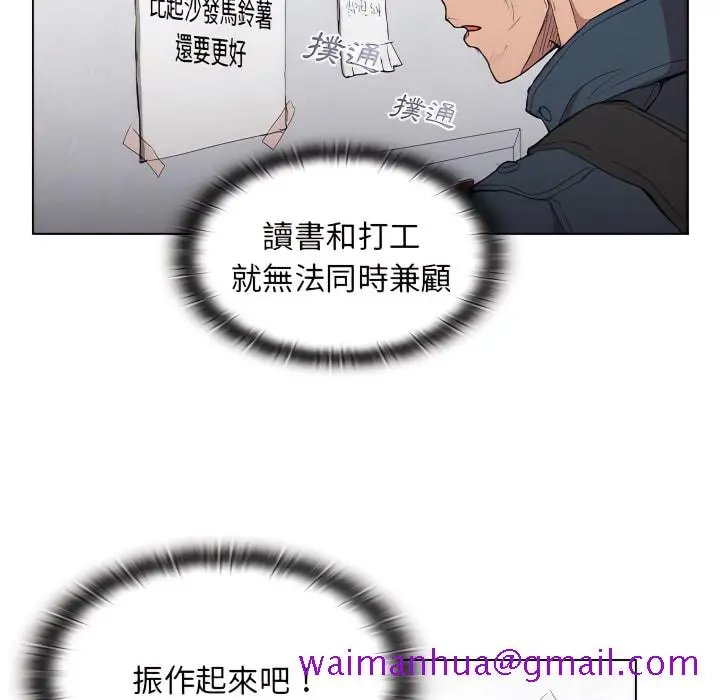 鲁蛇出头天 第24章 第61页