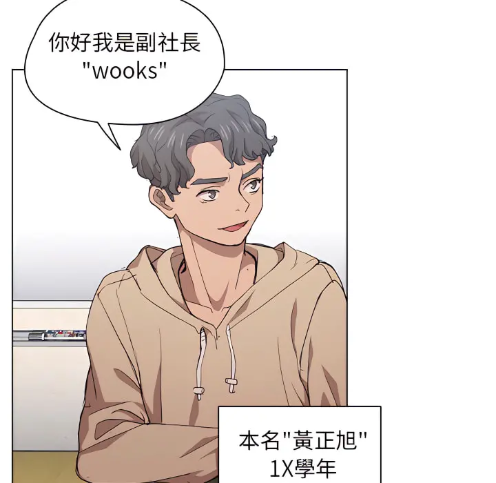鲁蛇出头天 第24章 第76页