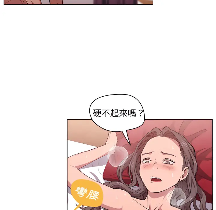 鲁蛇出头天 第24章 第20页