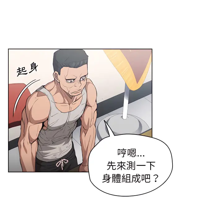 鲁蛇出头天 第24章 第92页